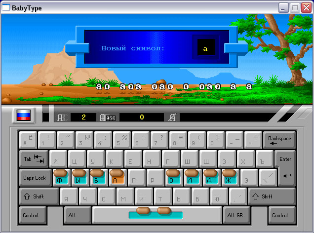 Программа учимся печатать. Игровой клавиатурный тренажер BABYTYPE 2000. BABYTYPE 1993. Учимся печатать на компьютере для начинающих. BABYTYPE тренажер для клавиатуры.